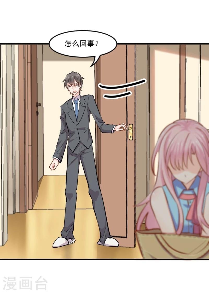 第38话 你在担心我吗？