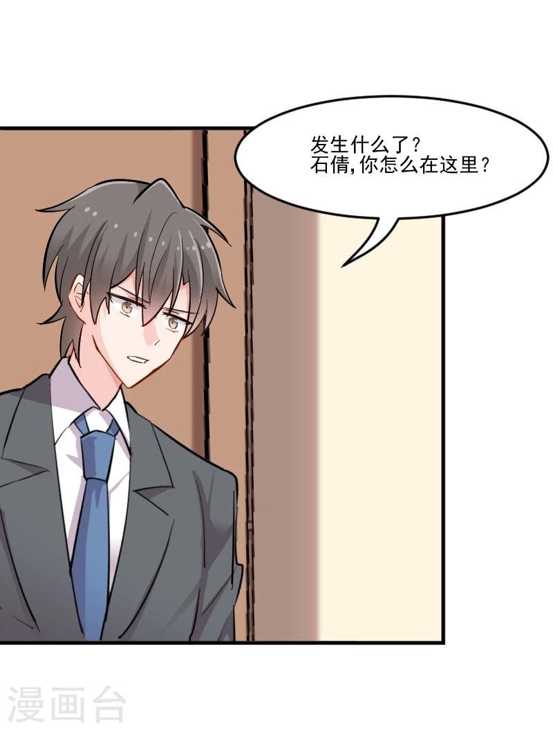 第38话 你在担心我吗？