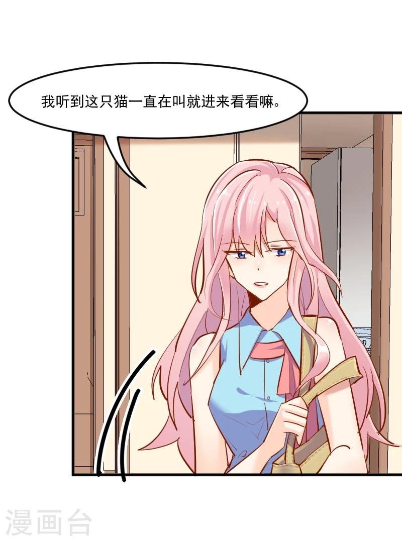 第38话 你在担心我吗？