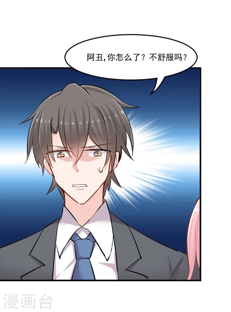 第38话 你在担心我吗？