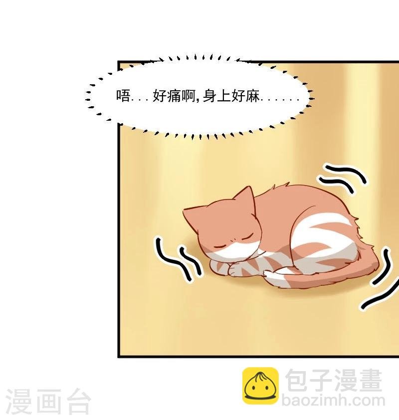 第38话 你在担心我吗？