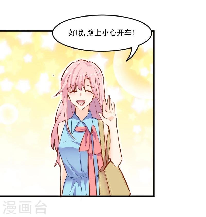 第38话 你在担心我吗？