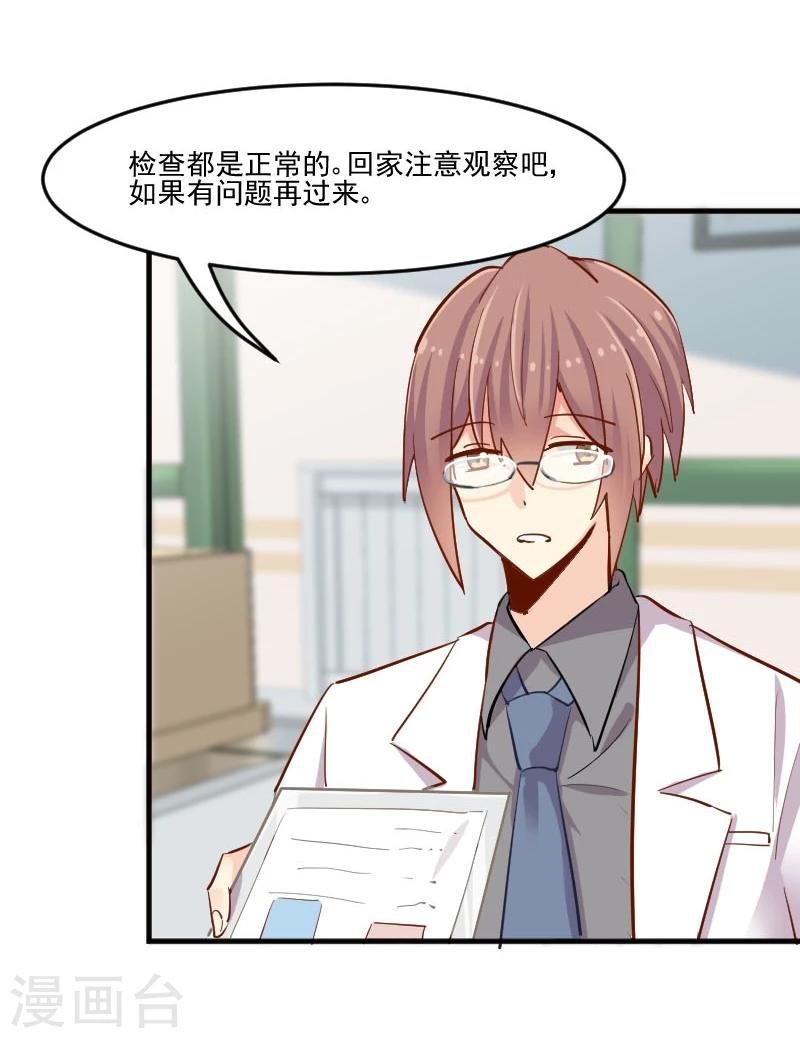 第38话 你在担心我吗？
