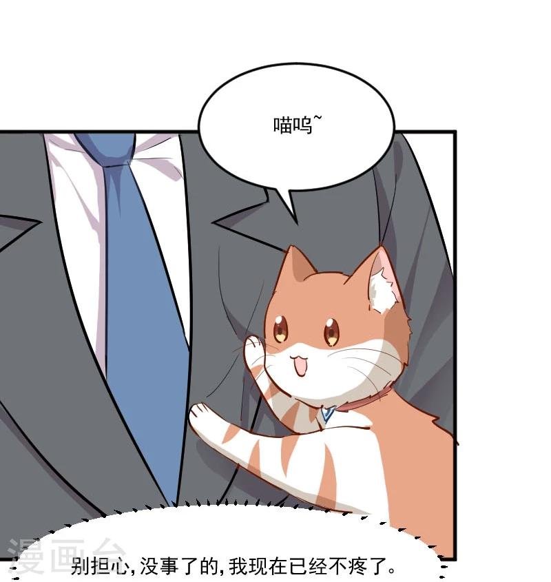 第38话 你在担心我吗？