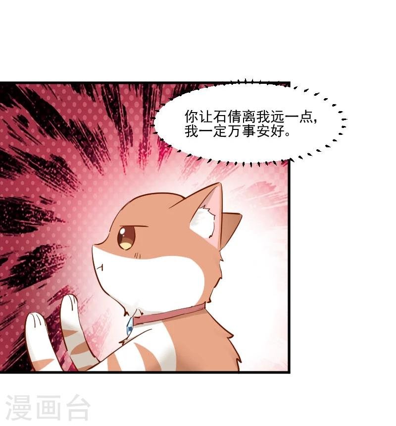 第38话 你在担心我吗？