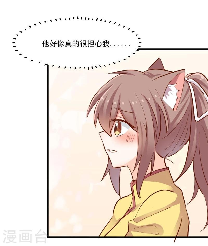 第38话 你在担心我吗？