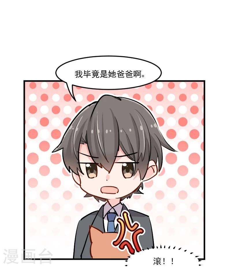 第38话 你在担心我吗？