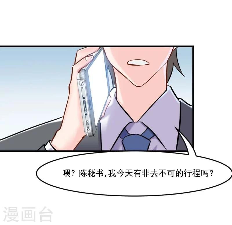 第39话 不许摸我的猫！