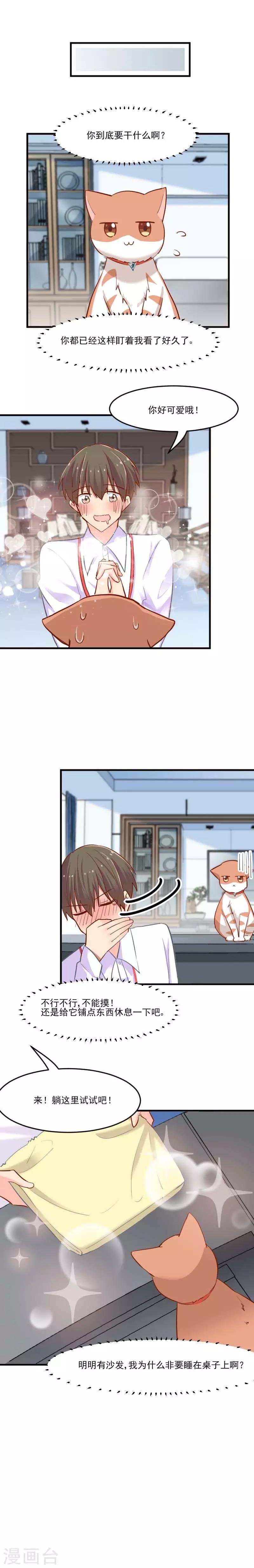 第40话 不要你给我洗澡！