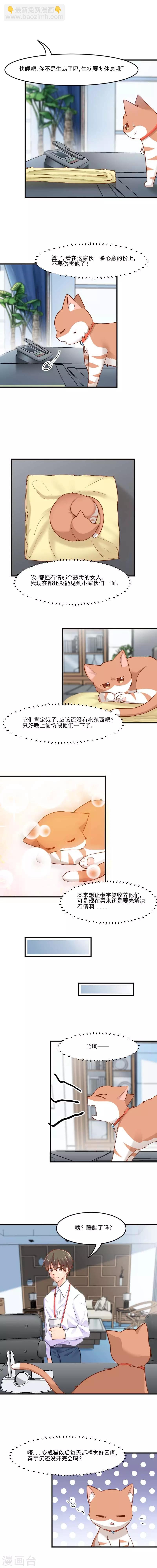 第40话 不要你给我洗澡！