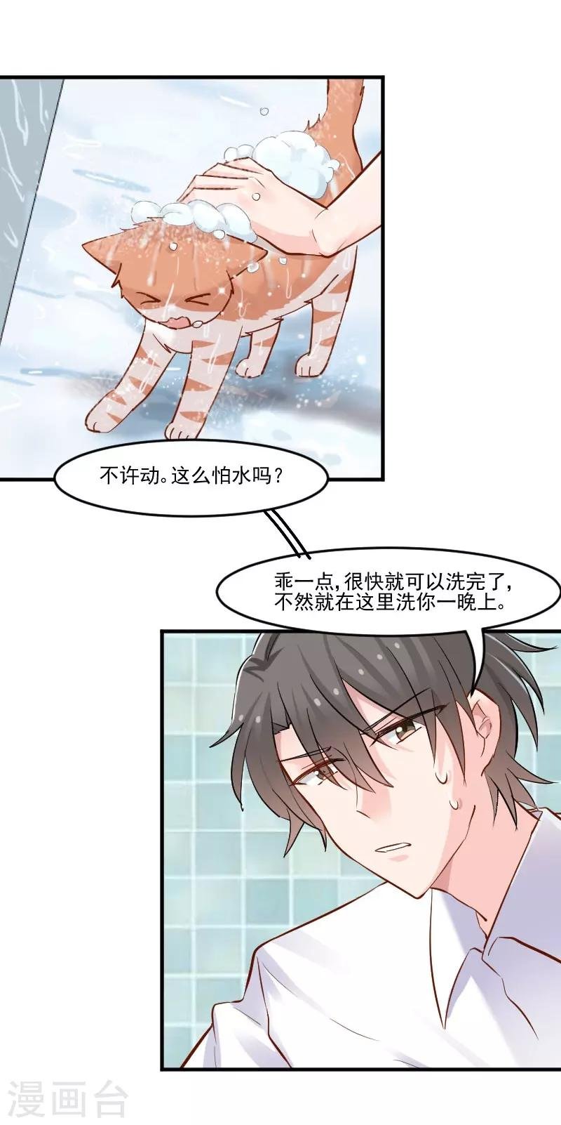 第41话 一起洗澡吧