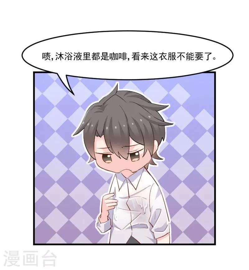 第41话 一起洗澡吧