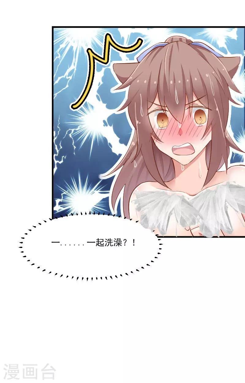 第41话 一起洗澡吧
