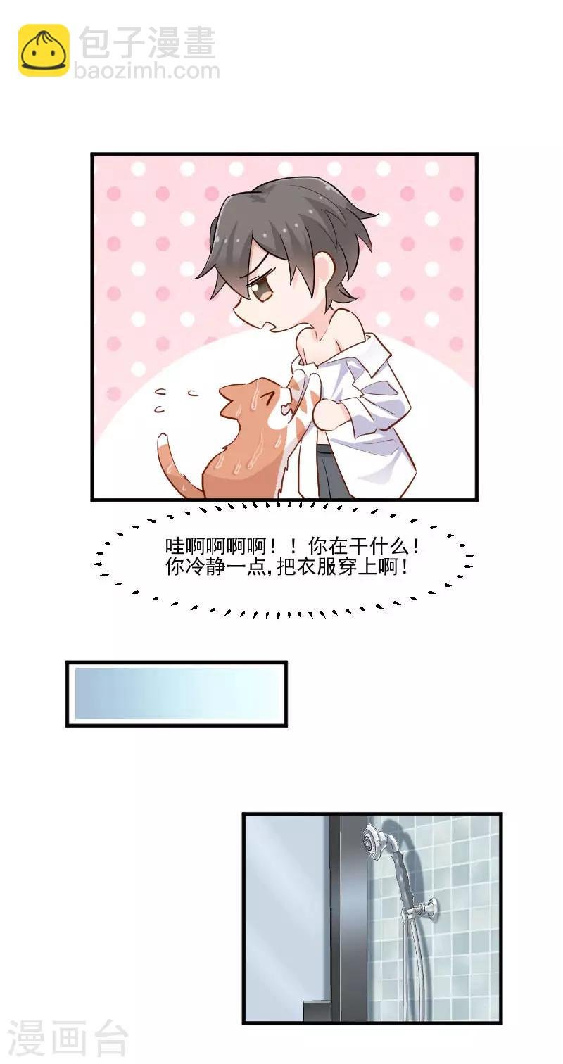 第41话 一起洗澡吧