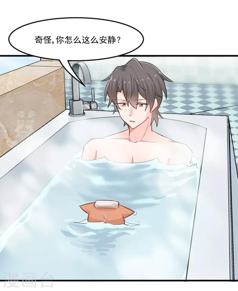 第41话 一起洗澡吧