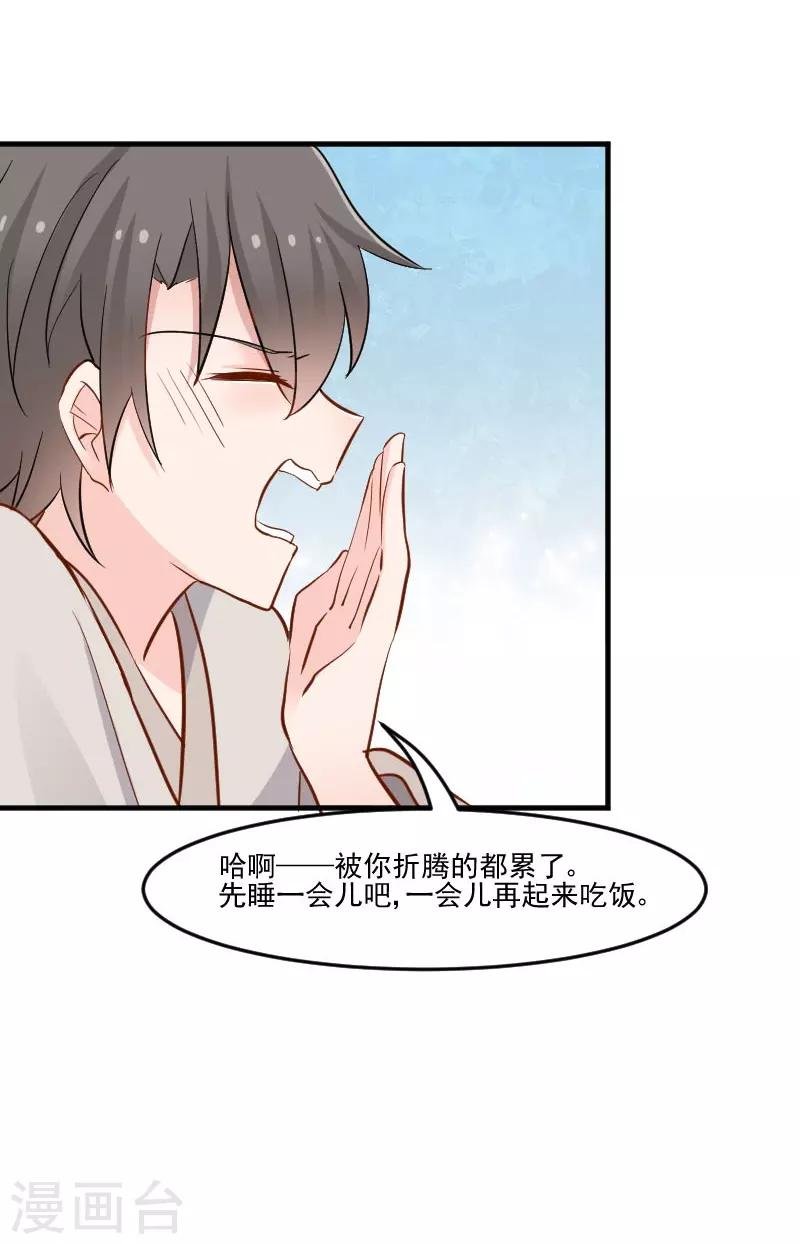 第41话 一起洗澡吧