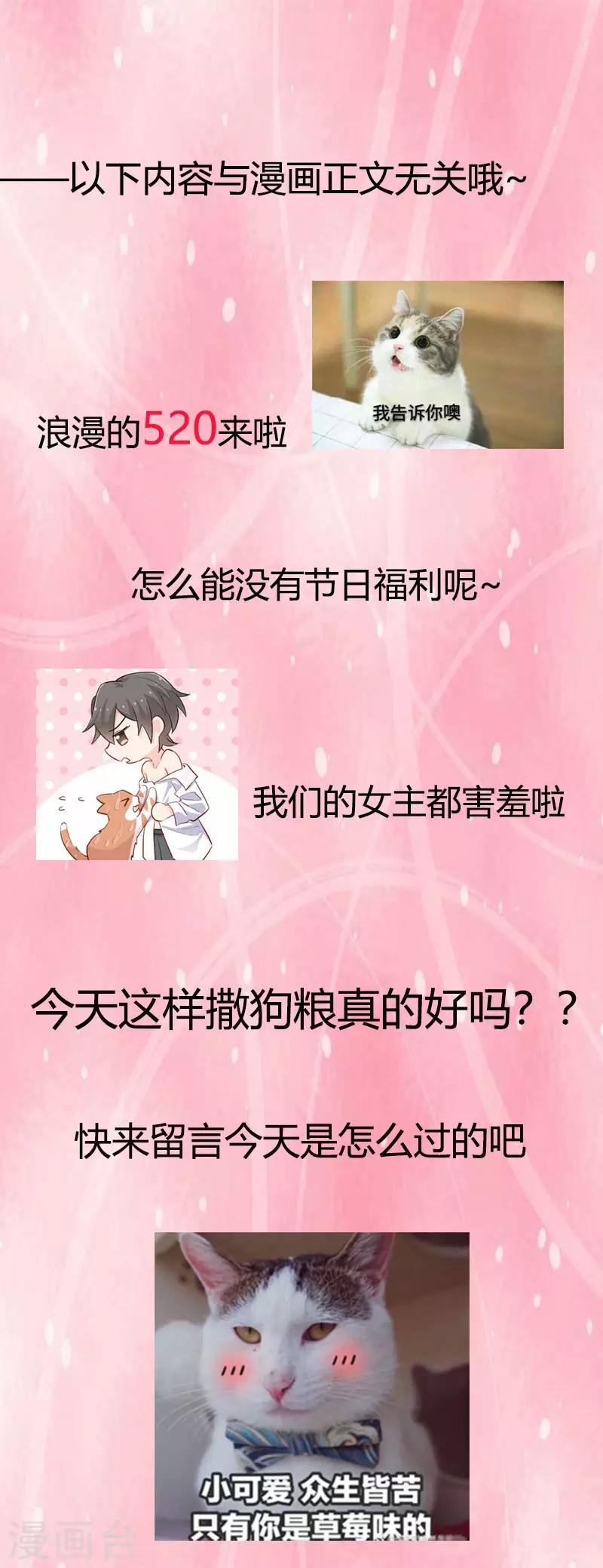 第41话 一起洗澡吧