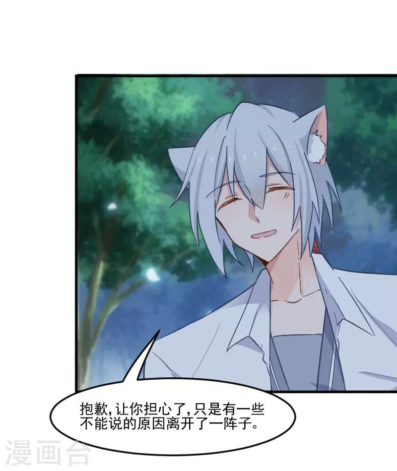 第43话 在我心里你不一样