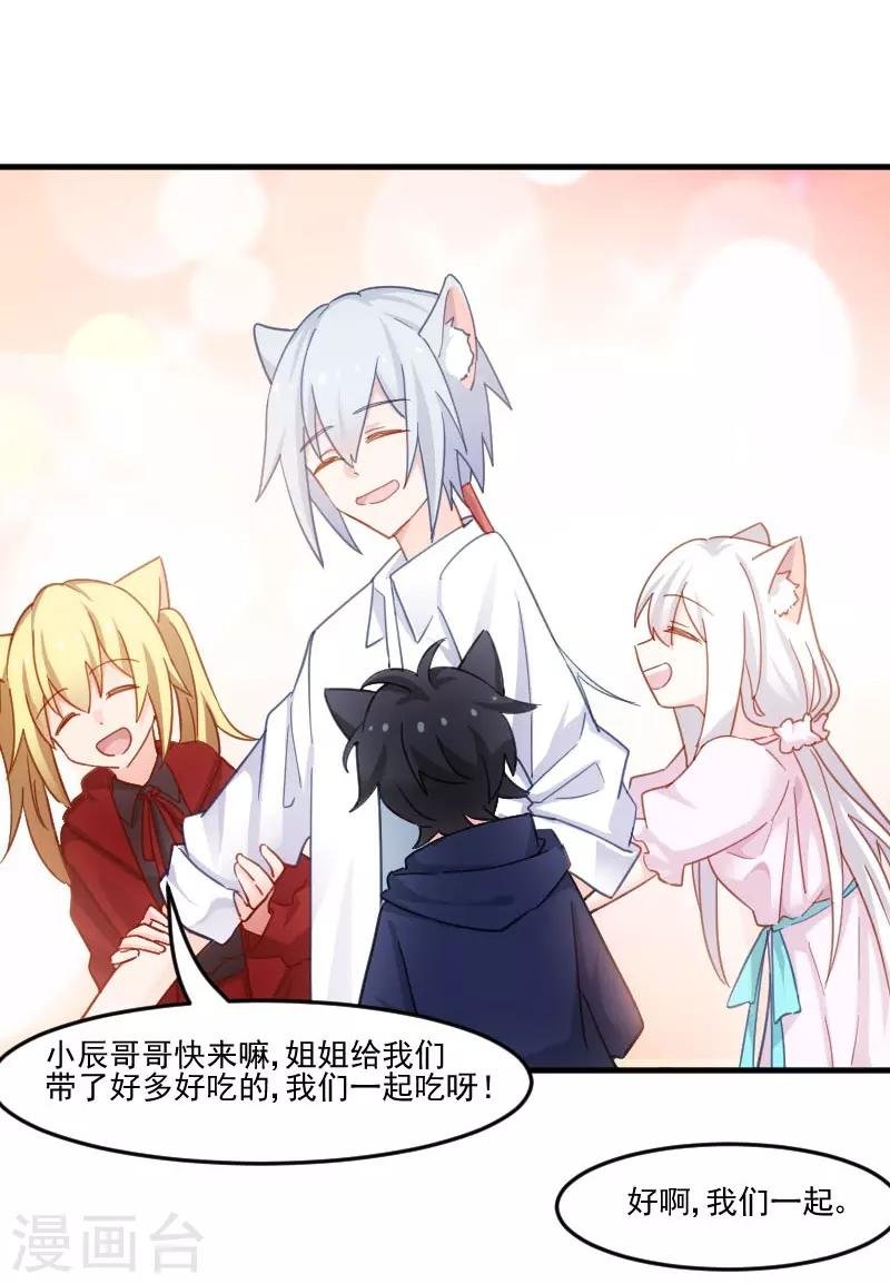 第43话 在我心里你不一样