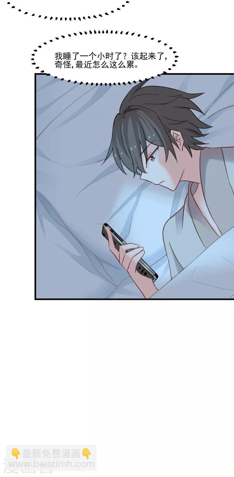 第43话 在我心里你不一样
