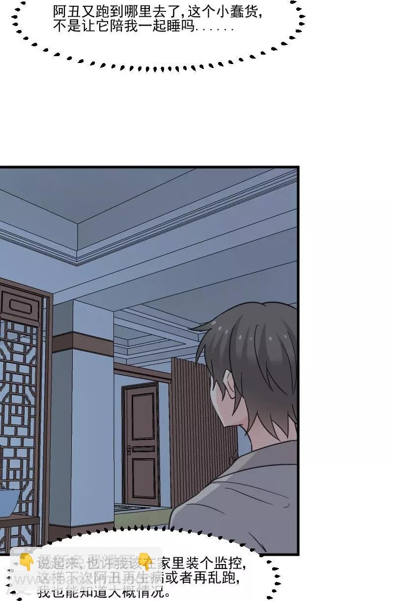 第43话 在我心里你不一样