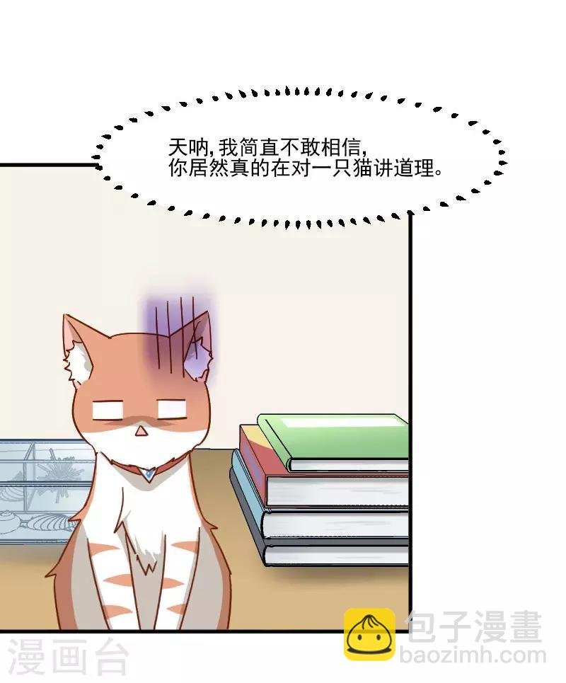 第43话 在我心里你不一样