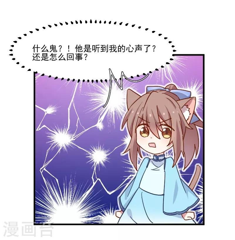 第43话 在我心里你不一样