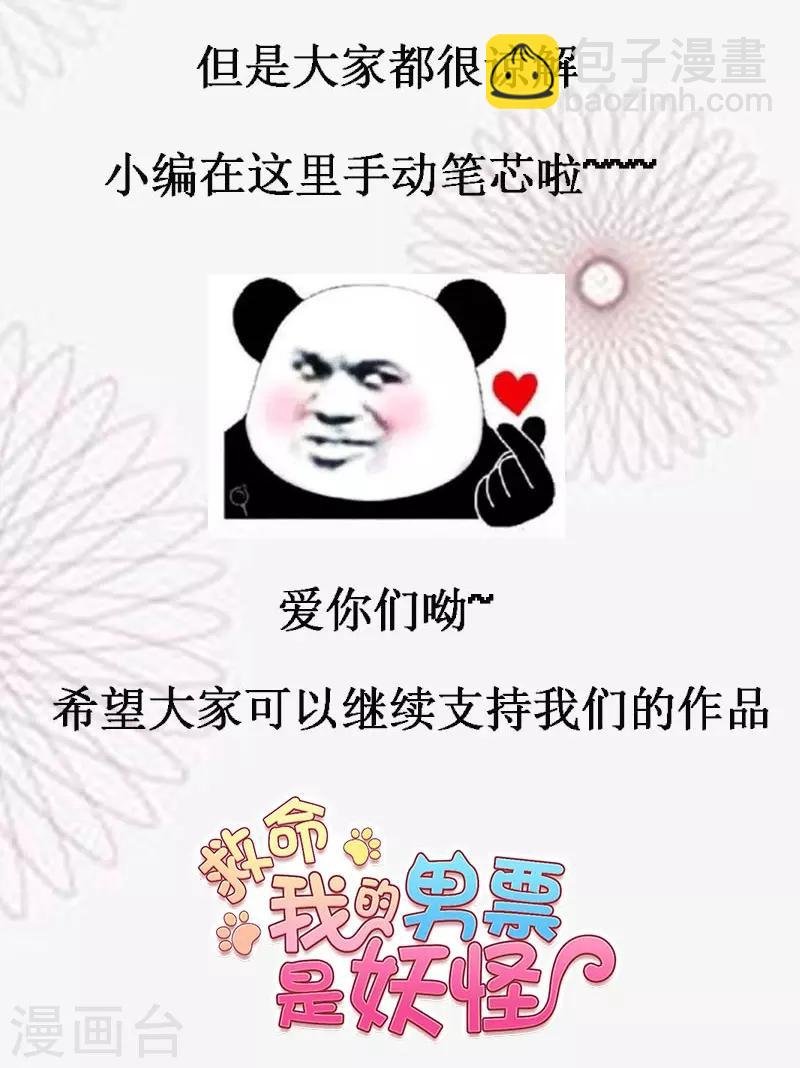 第43话 在我心里你不一样