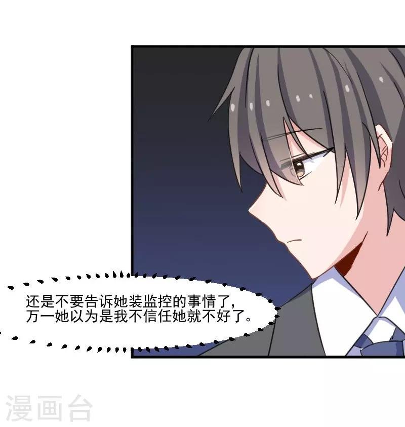 第44话 装监控了！