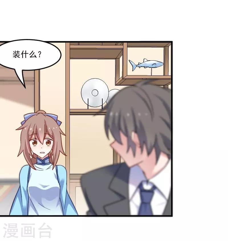 第44话 装监控了！