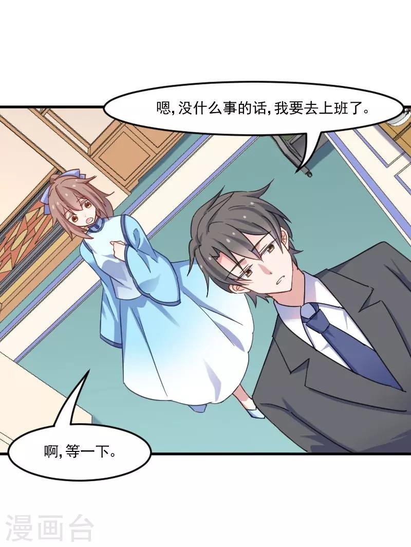 第44话 装监控了！