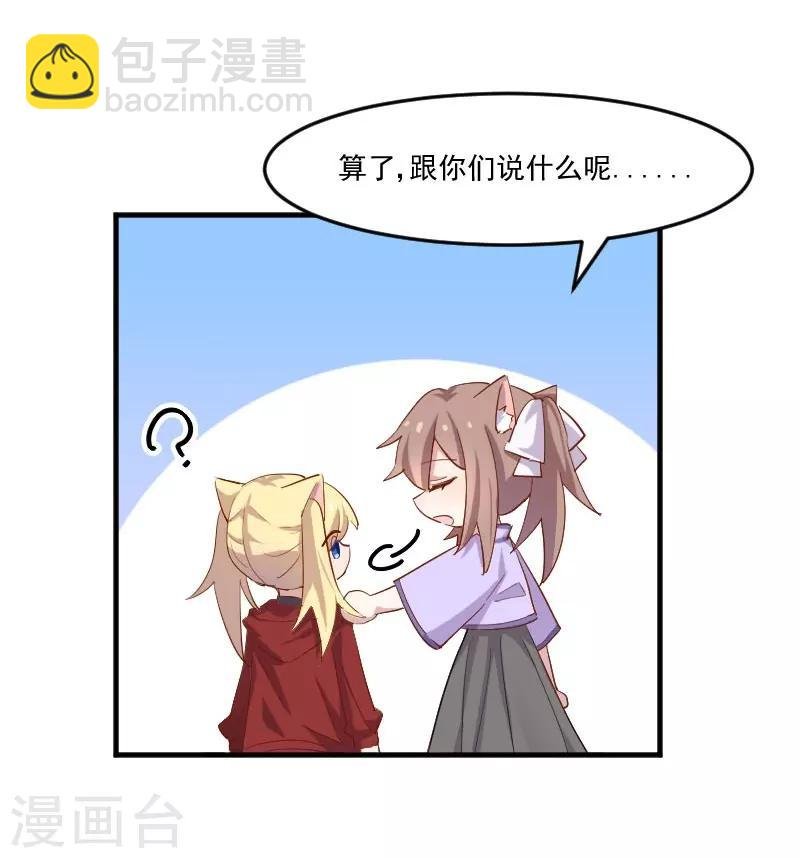 第45话 送你回家