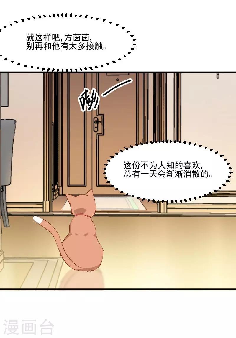第45话 送你回家