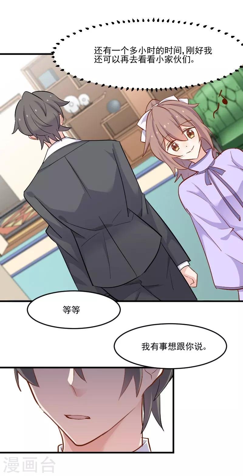 第45话 送你回家