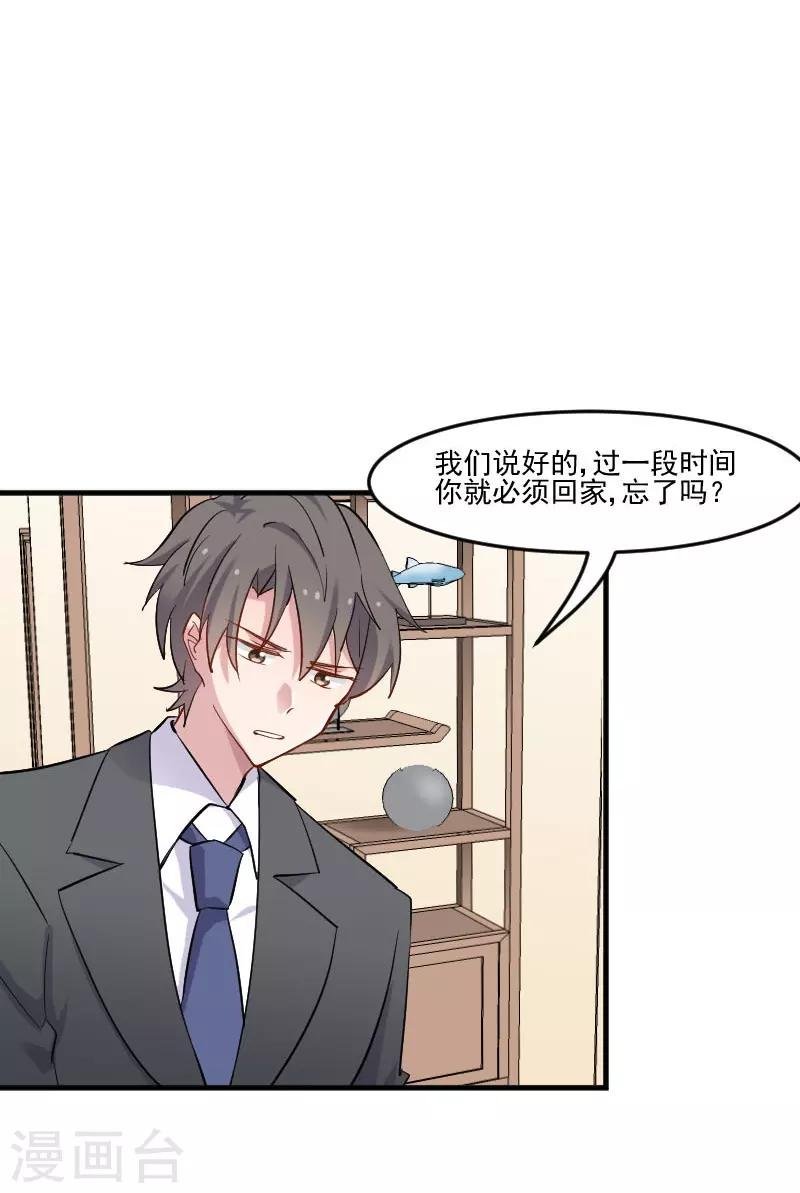 第45话 送你回家