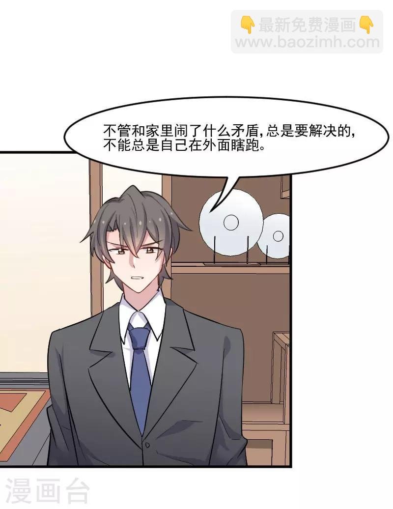 第45话 送你回家