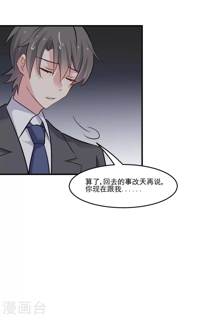 第46话 偷亲被发现了