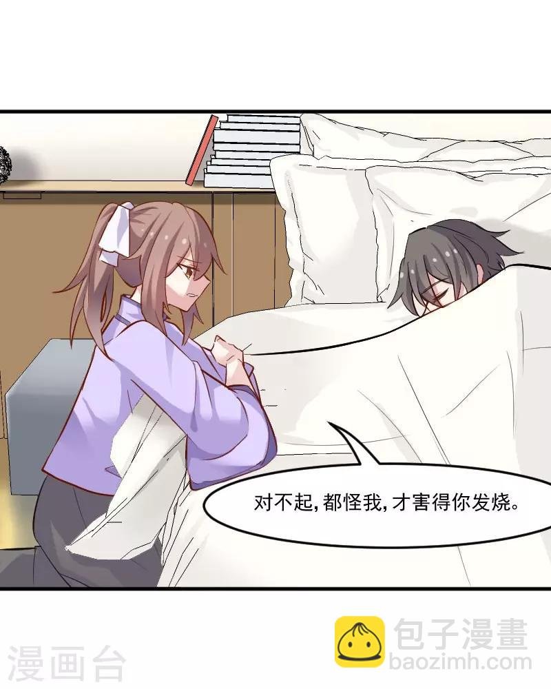第46话 偷亲被发现了