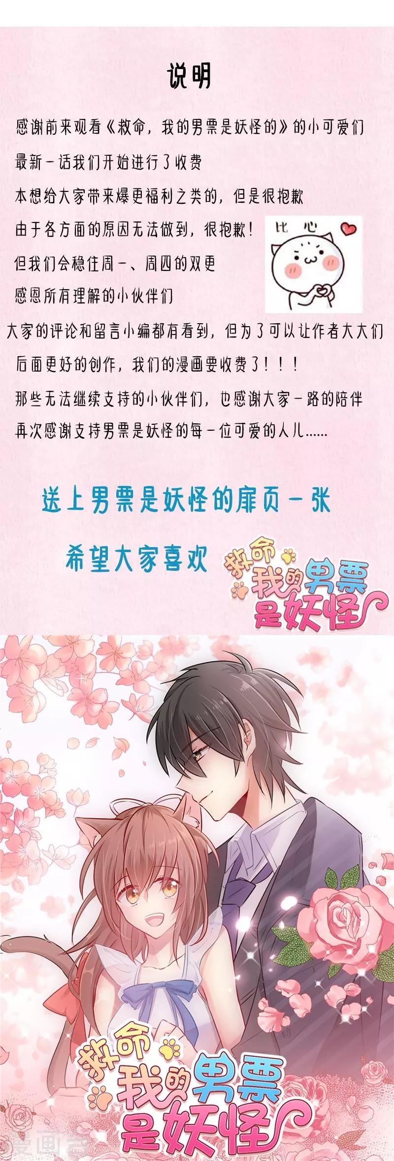 第46话 偷亲被发现了