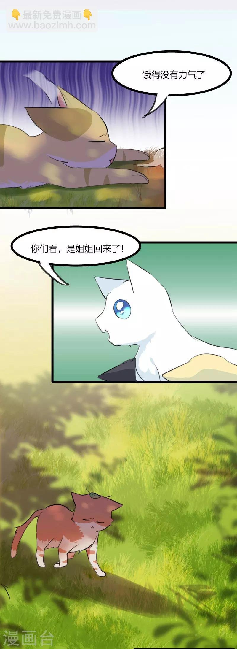 第4话 求我，我就给你