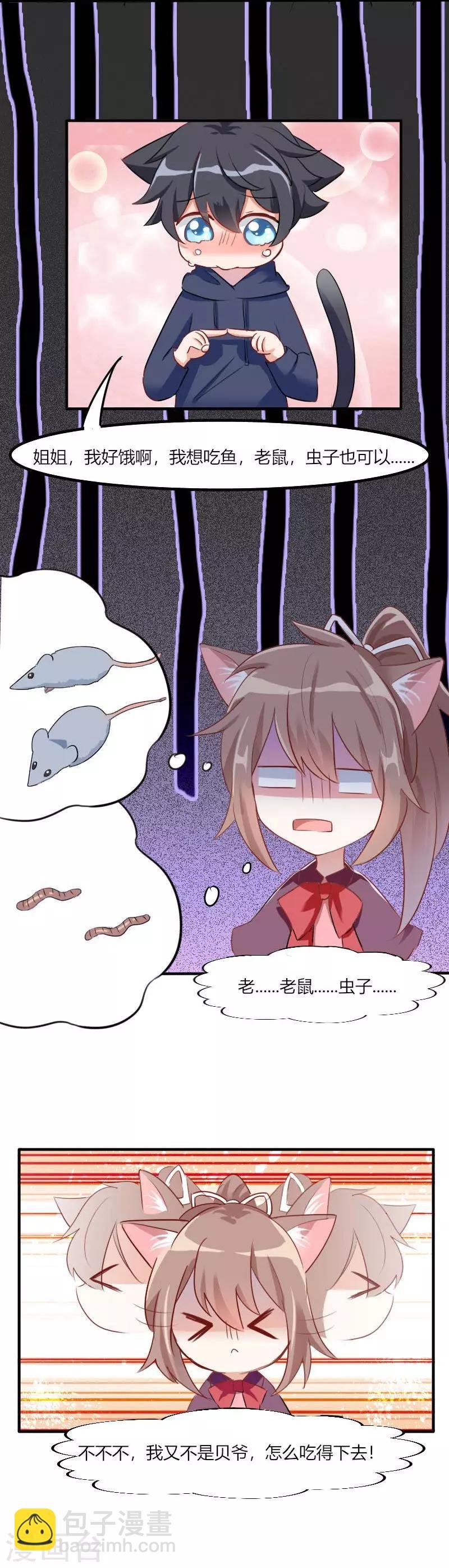 第4话 求我，我就给你
