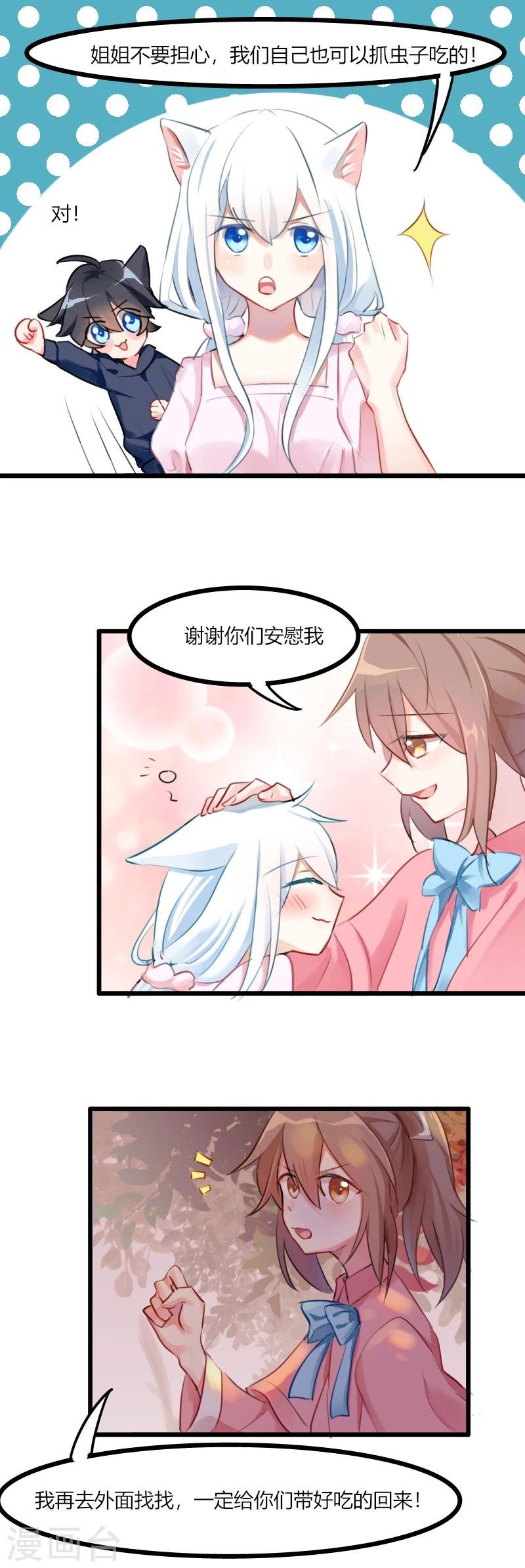 第4话 求我，我就给你