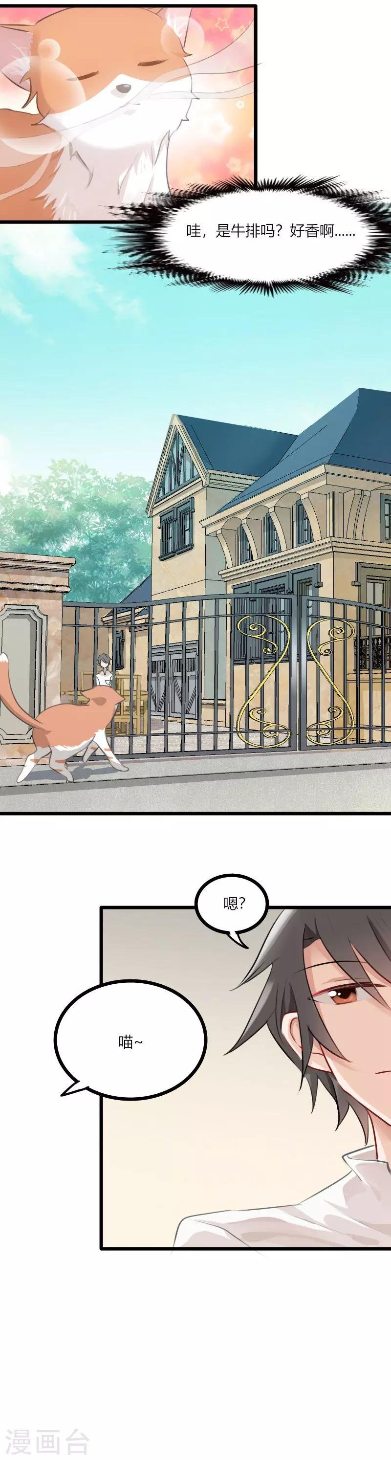 第4话 求我，我就给你