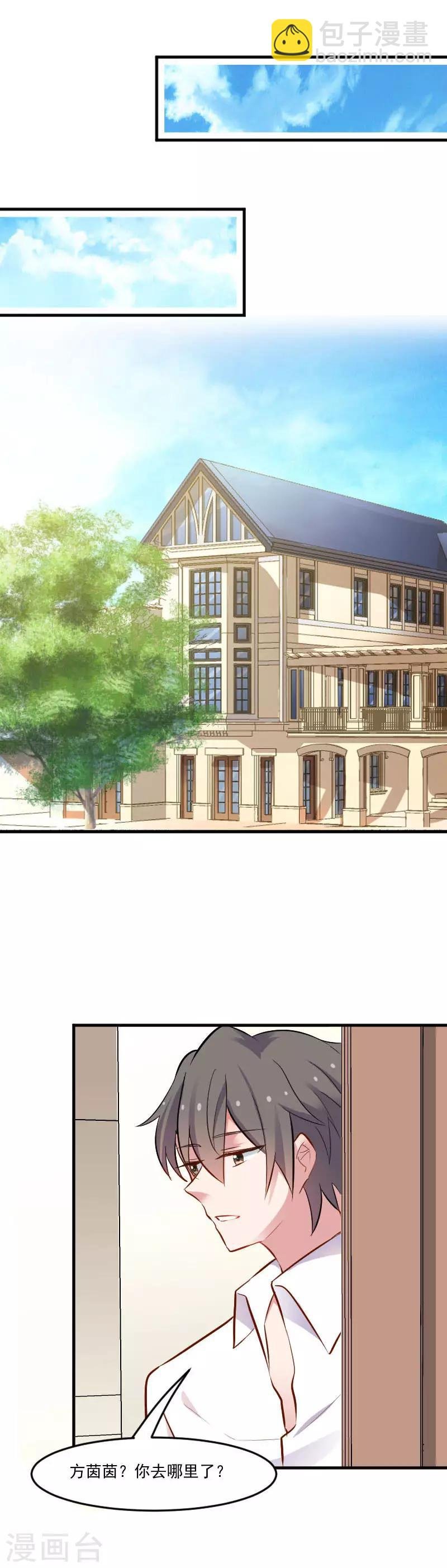 第48话 她又来了