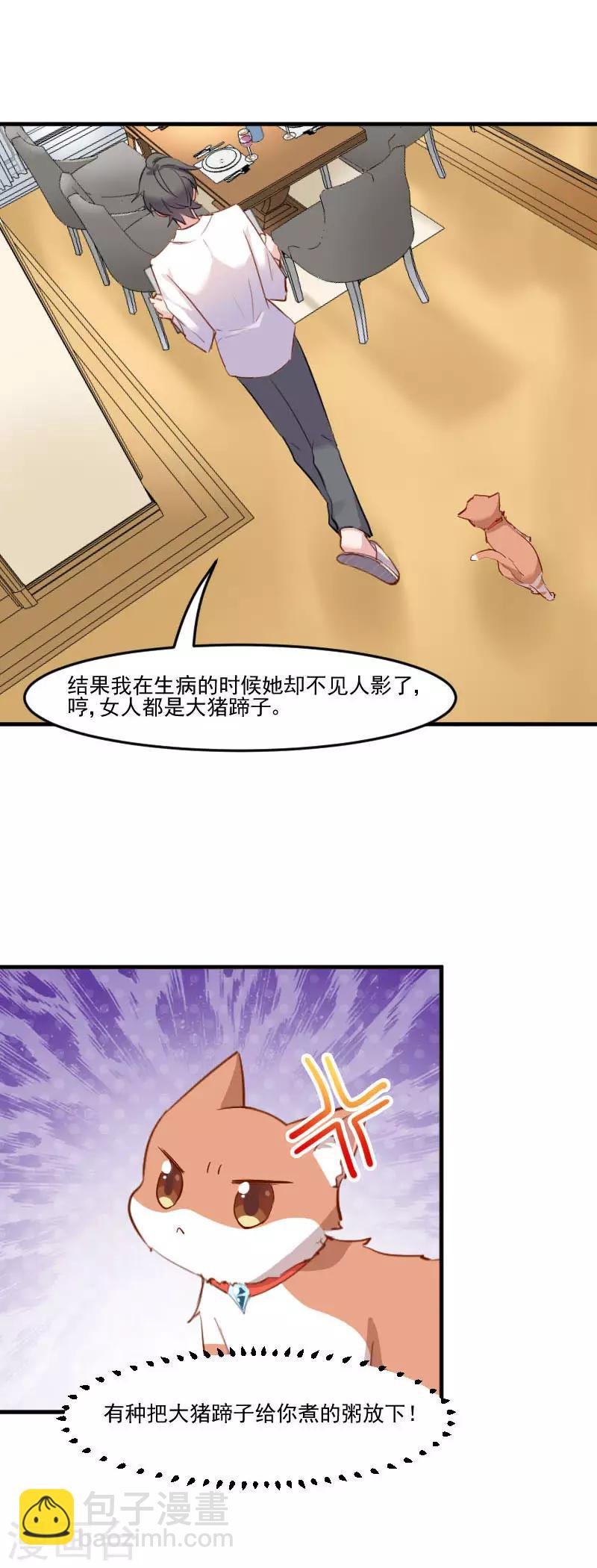第48话 她又来了