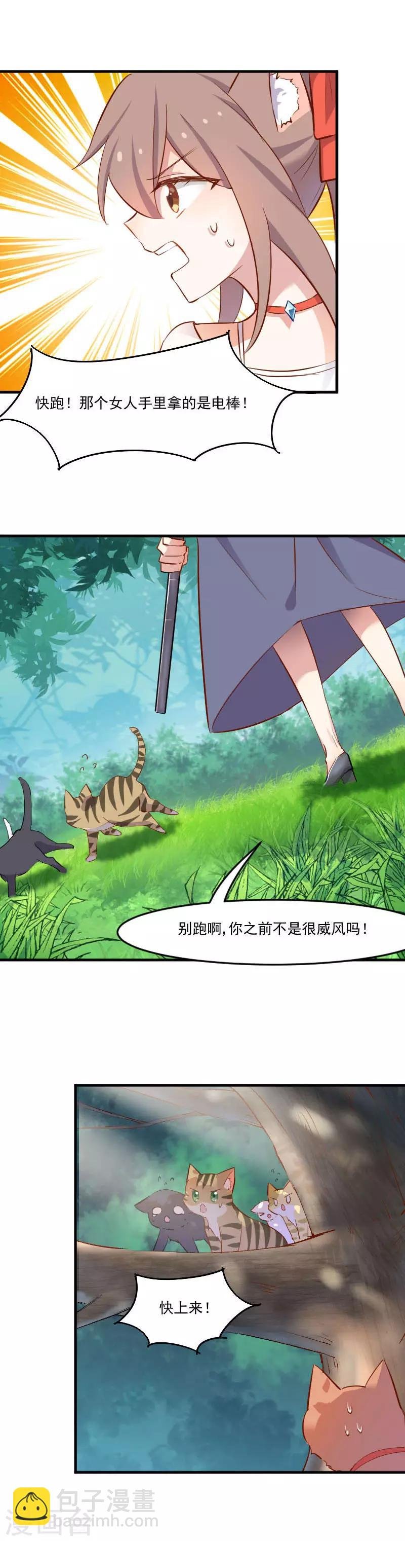 第49话 又见石倩