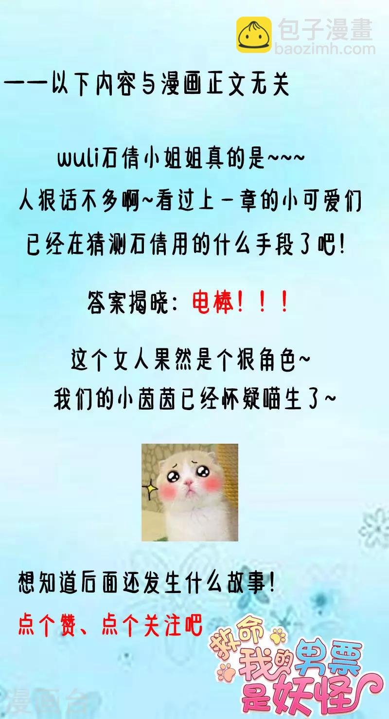 第49话 又见石倩