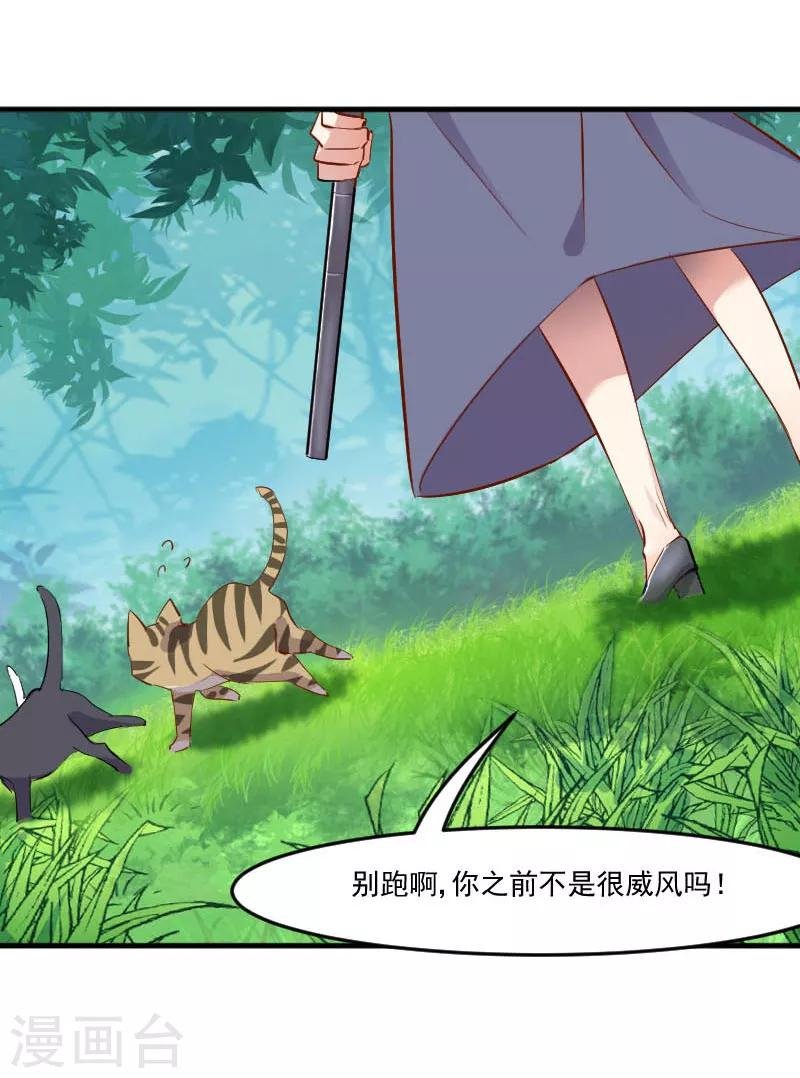 第50话 教训石倩