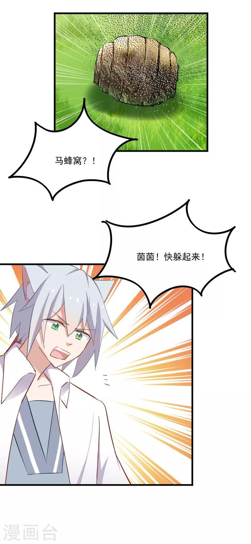 第50话 教训石倩