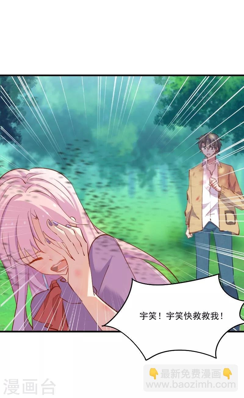 第51话 我要这只猫去死